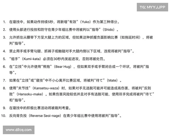 柔道之道:探索规则与技术的终极指南 柔道之道:探索规则与技术的终极指南